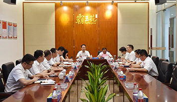 廣東霸王花集團(tuán)召開2020年上半年經(jīng)營分析會(huì)議